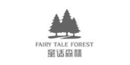 童話森林