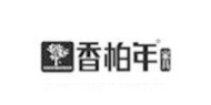 香柏年